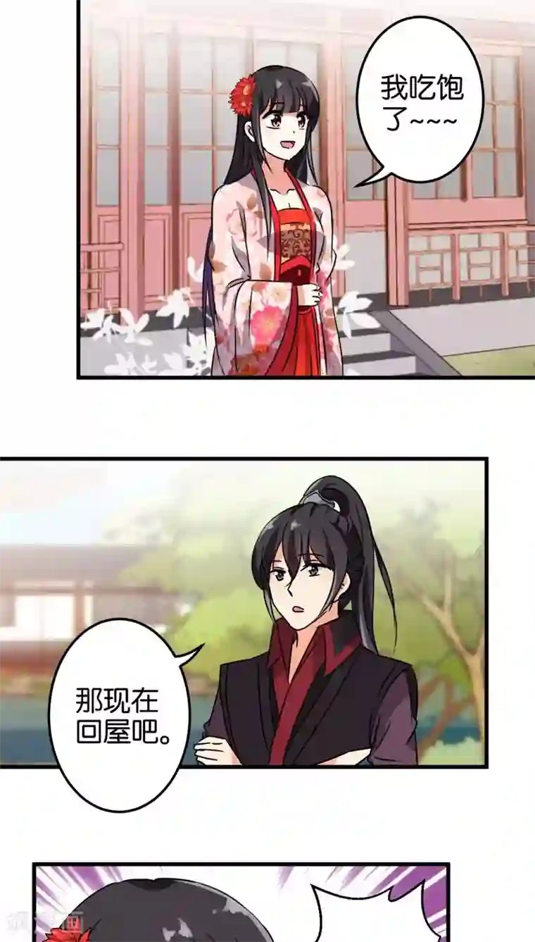 王爷你好贱第199话