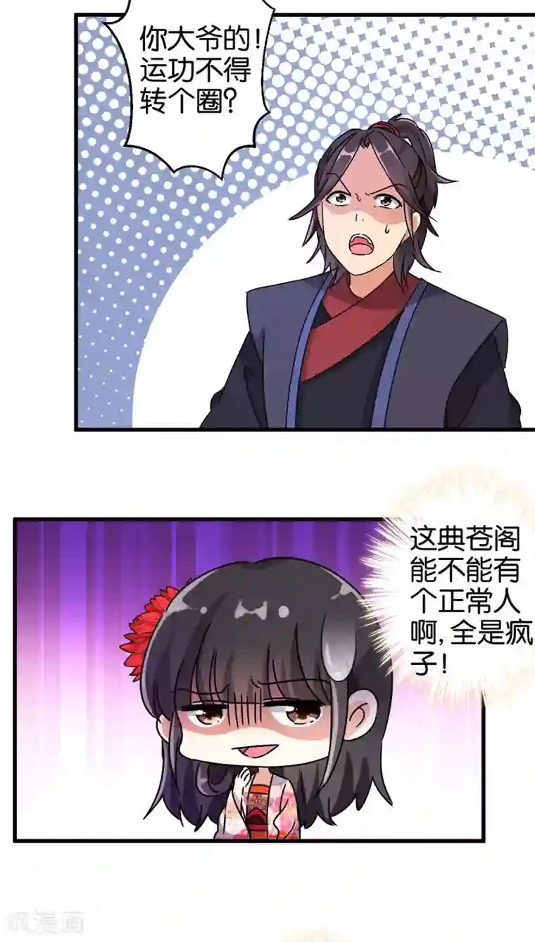 王爷你好贱第200话