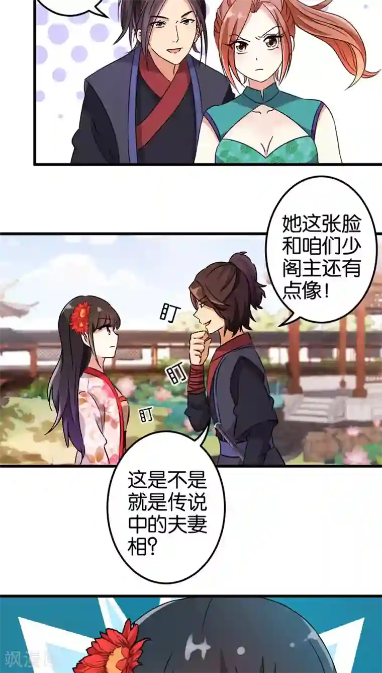 王爷你好贱第200话