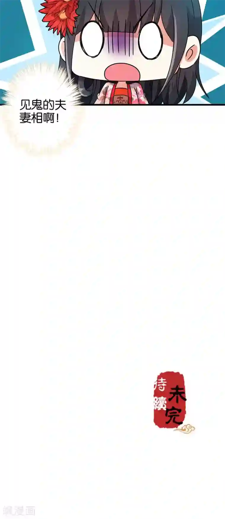 王爷你好贱第200话