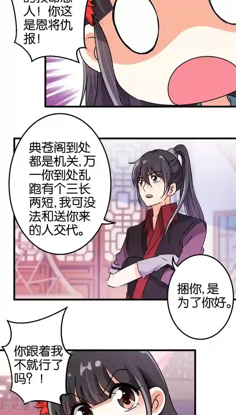 王爷你好贱第200话