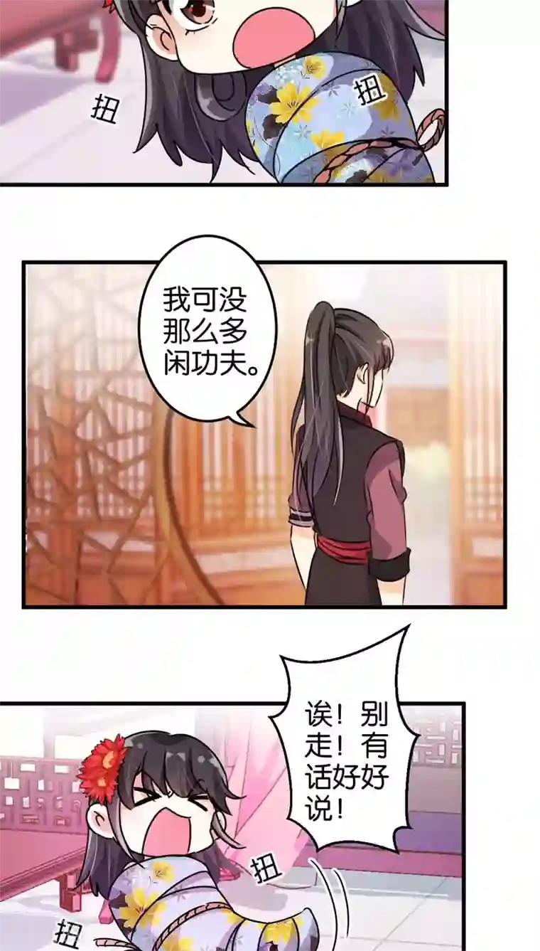 王爷你好贱第200话