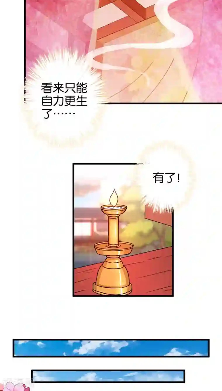 王爷你好贱第200话