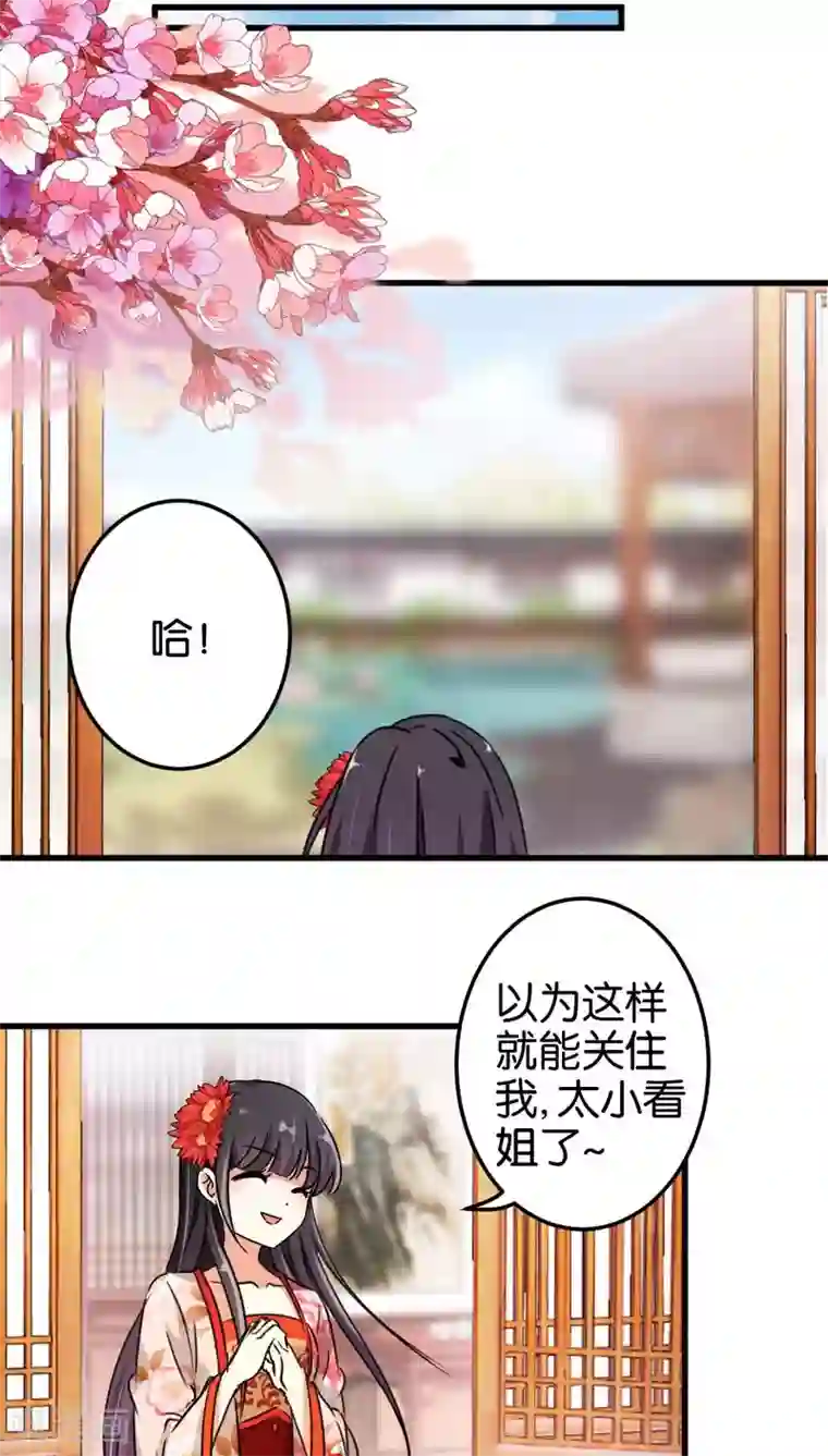 王爷你好贱第200话