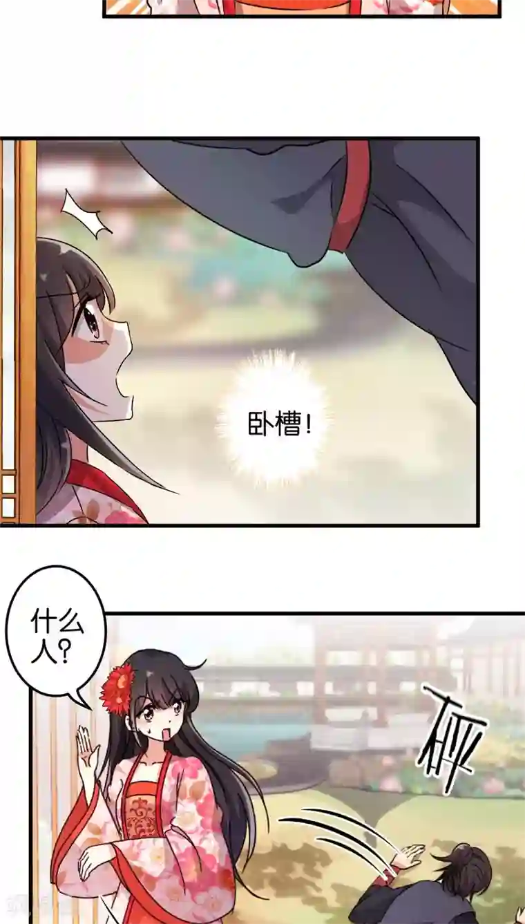 王爷你好贱第200话