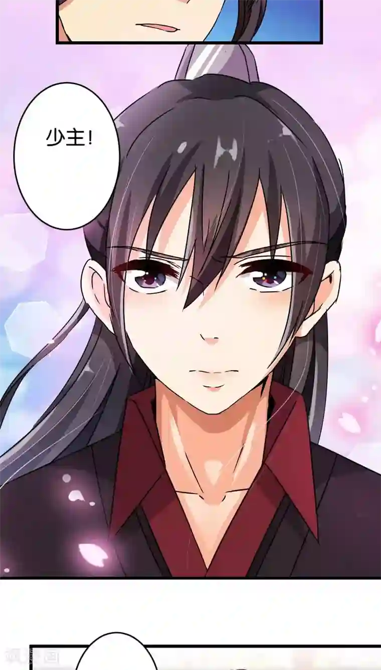 王爷你好贱第201话