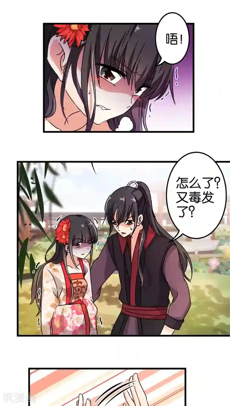 王爷你好贱第202话