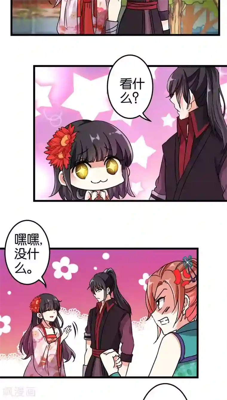 王爷你好贱第202话