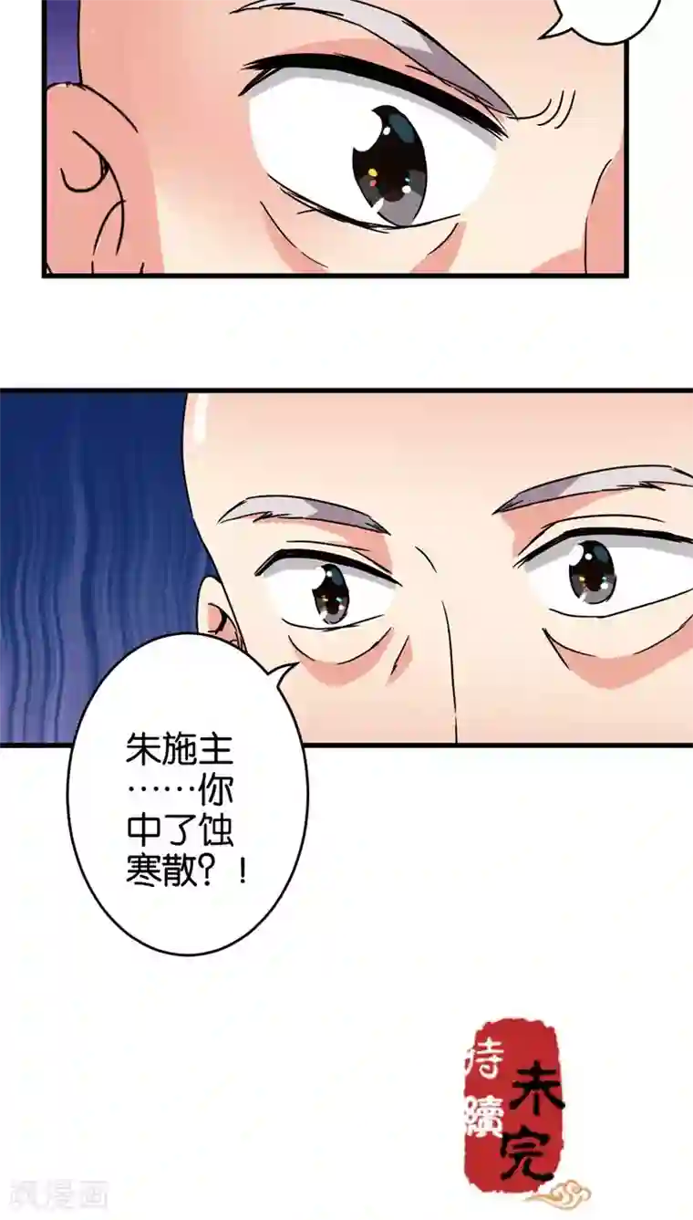 王爷你好贱第203话