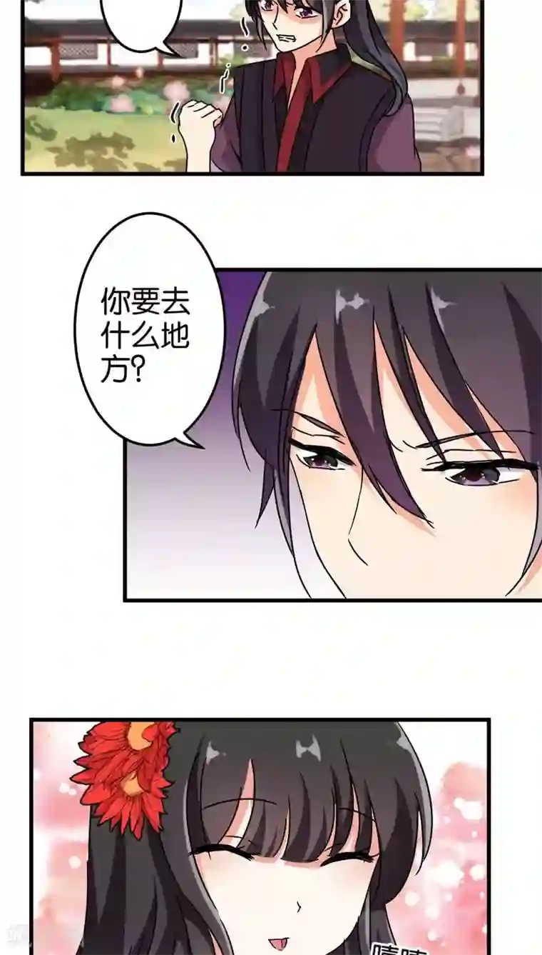 王爷你好贱第203话