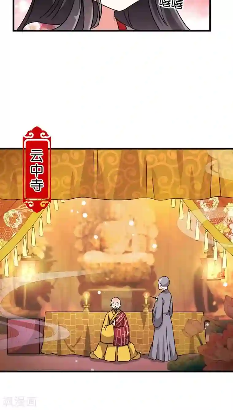 王爷你好贱第203话