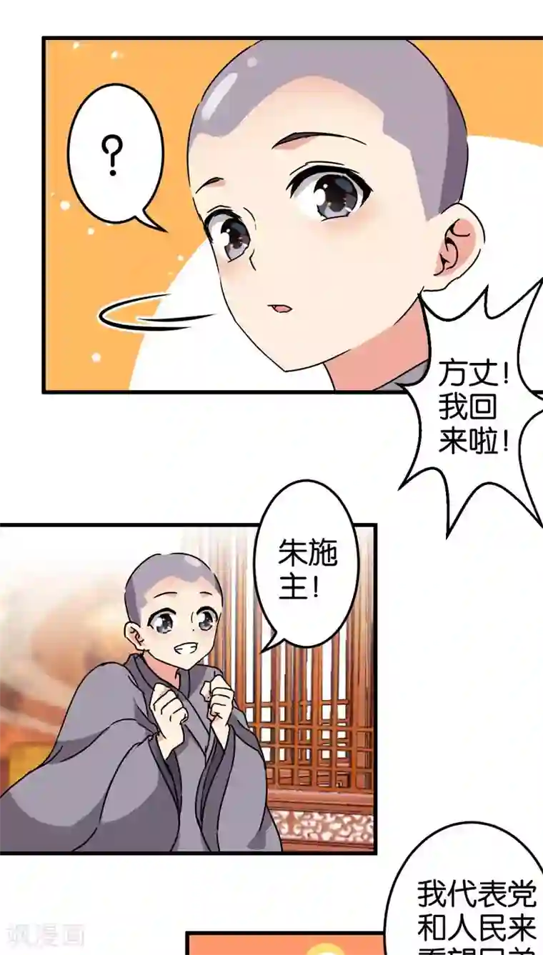 王爷你好贱第203话