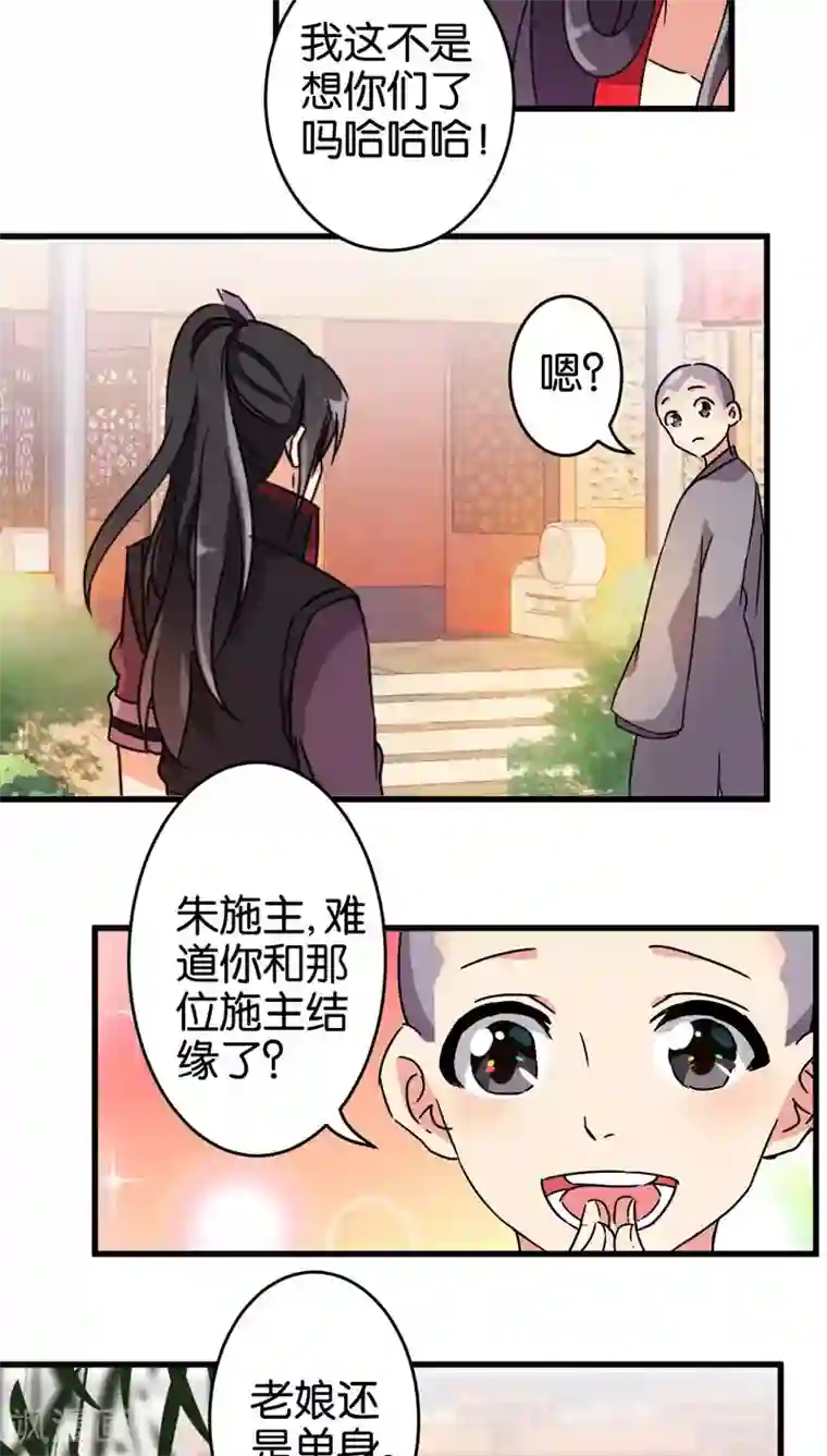 王爷你好贱第203话