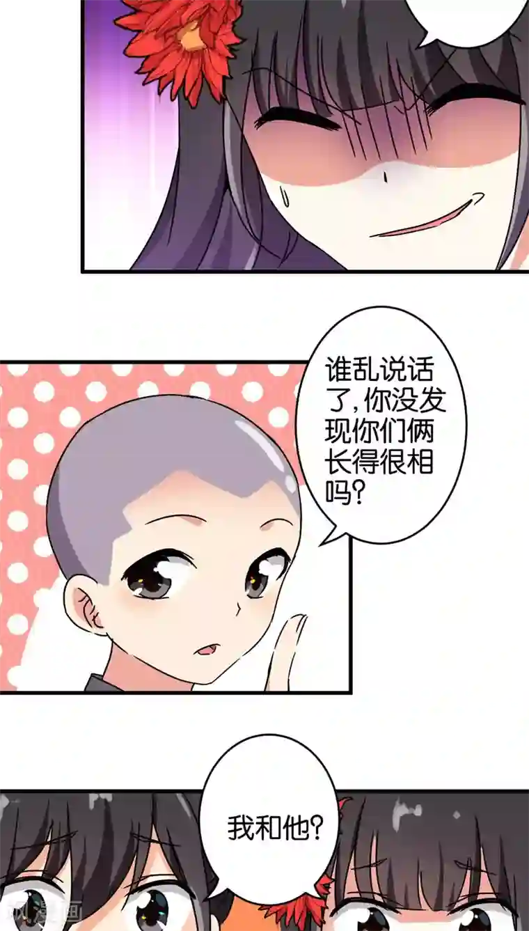 王爷你好贱第203话