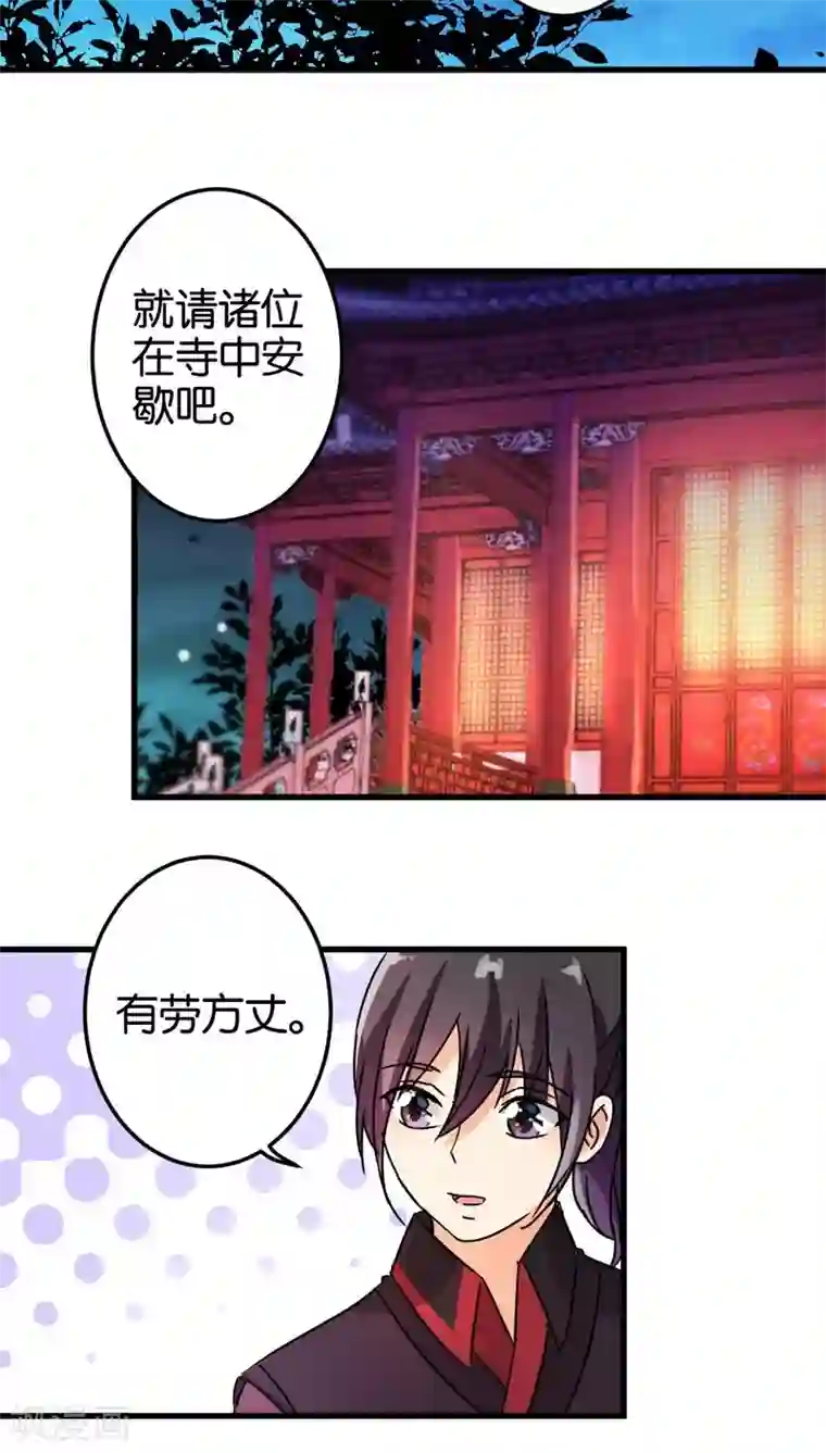 王爷你好贱第205话