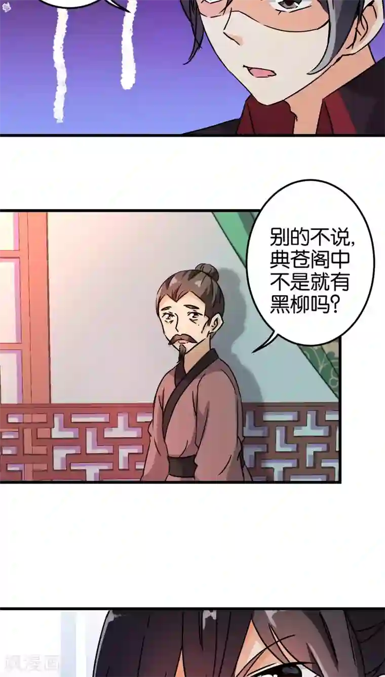 王爷你好贱第205话