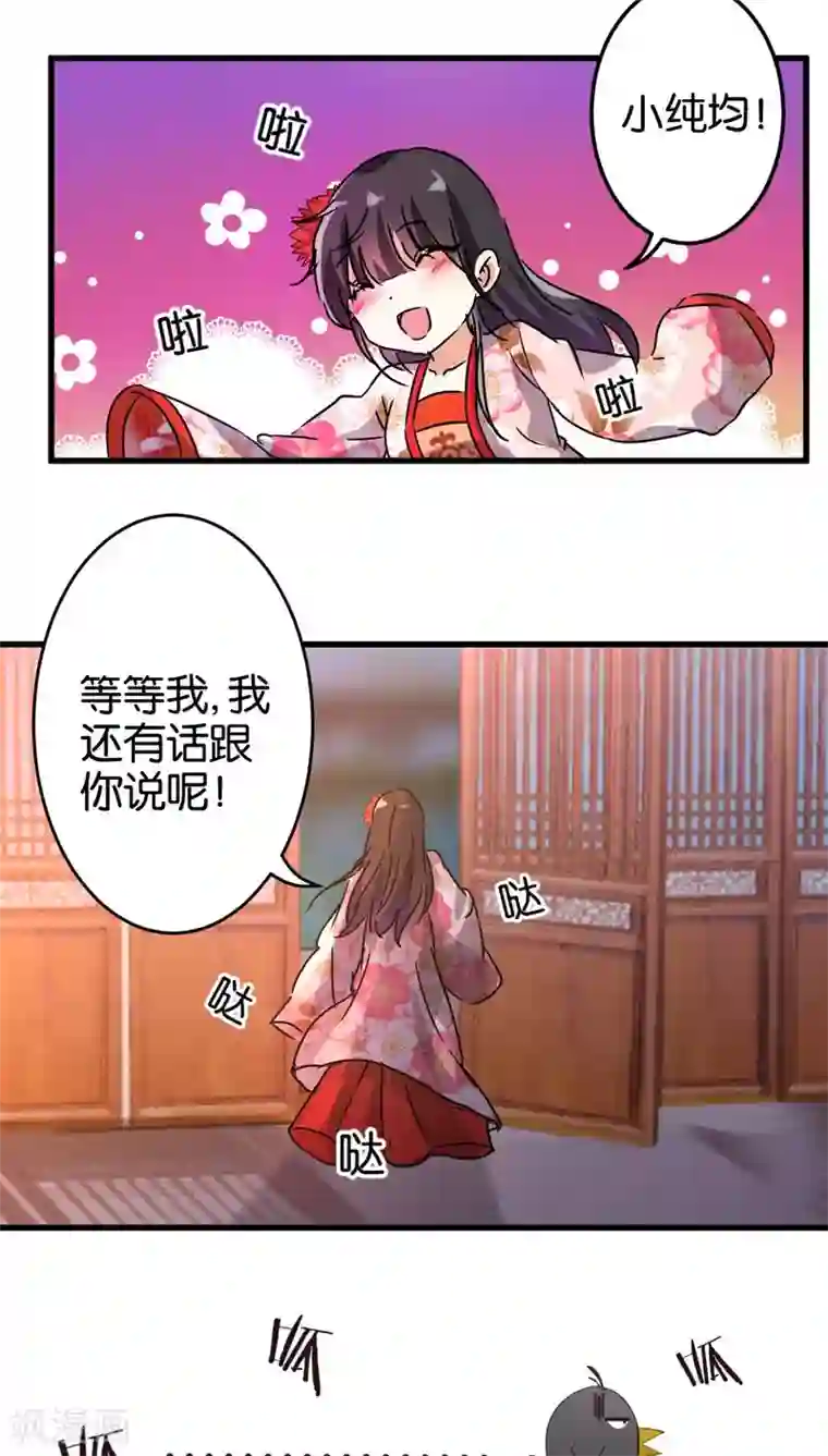 王爷你好贱第205话