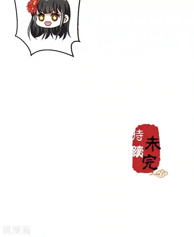 王爷你好贱第207话