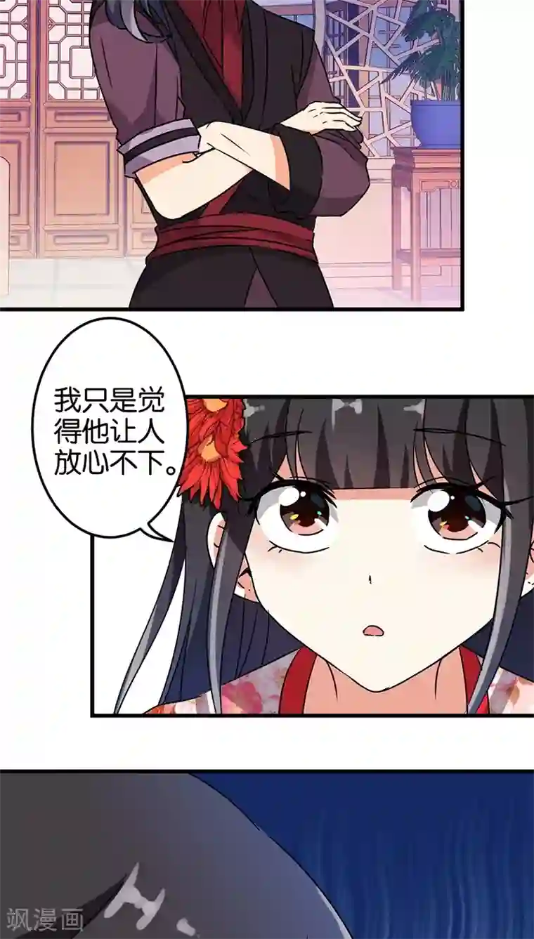 王爷你好贱第207话