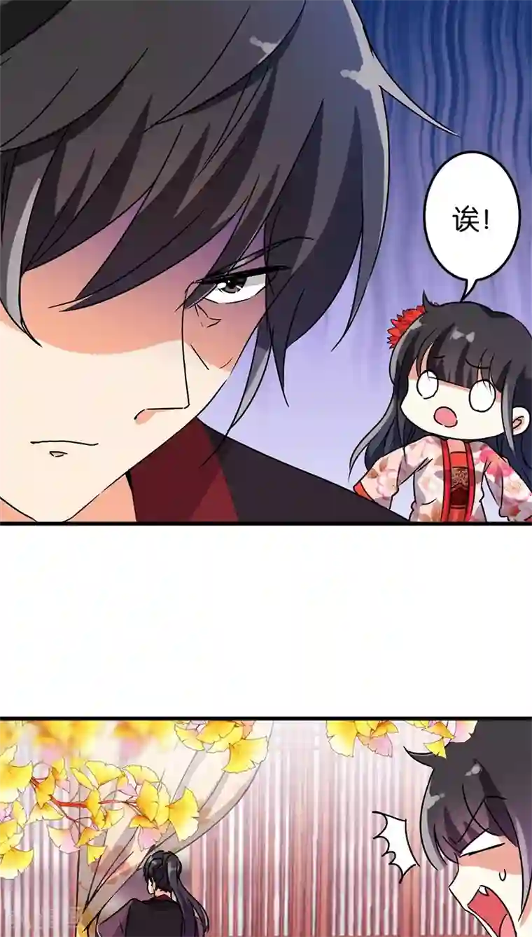 王爷你好贱第207话