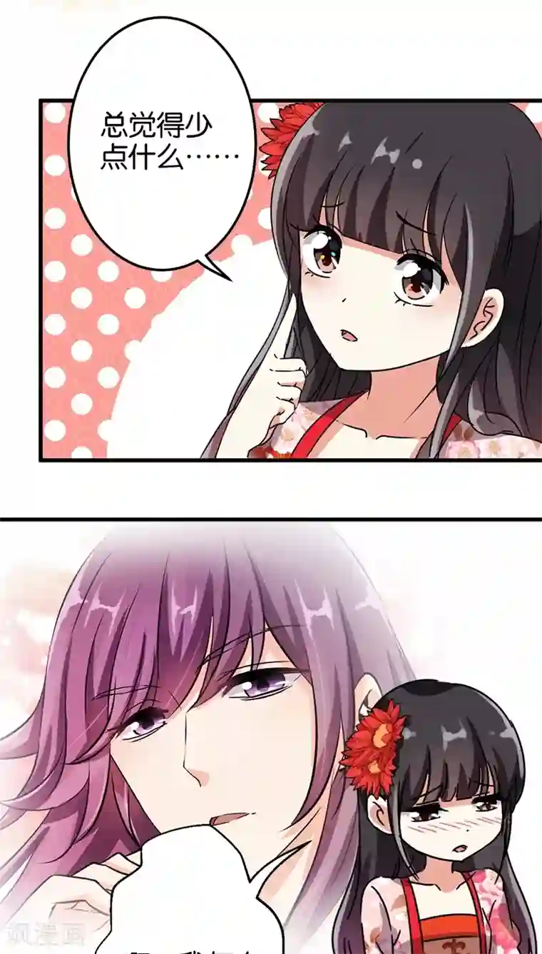 王爷你好贱第207话