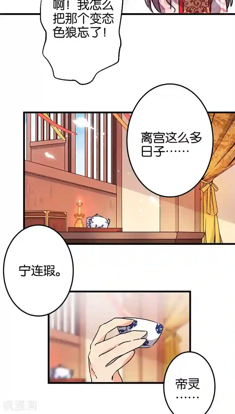 王爷你好贱第207话