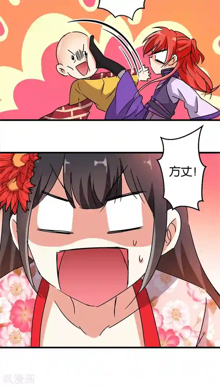 王爷你好贱第208话