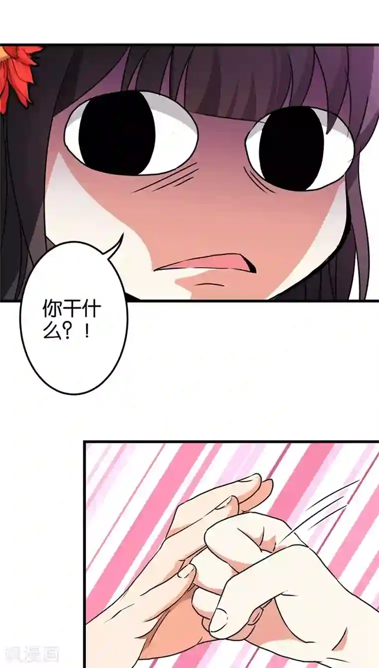 王爷你好贱第208话