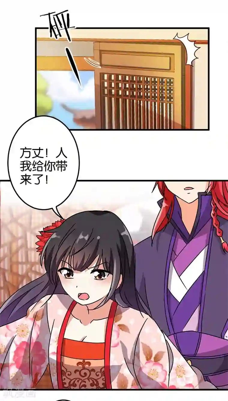 王爷你好贱第208话