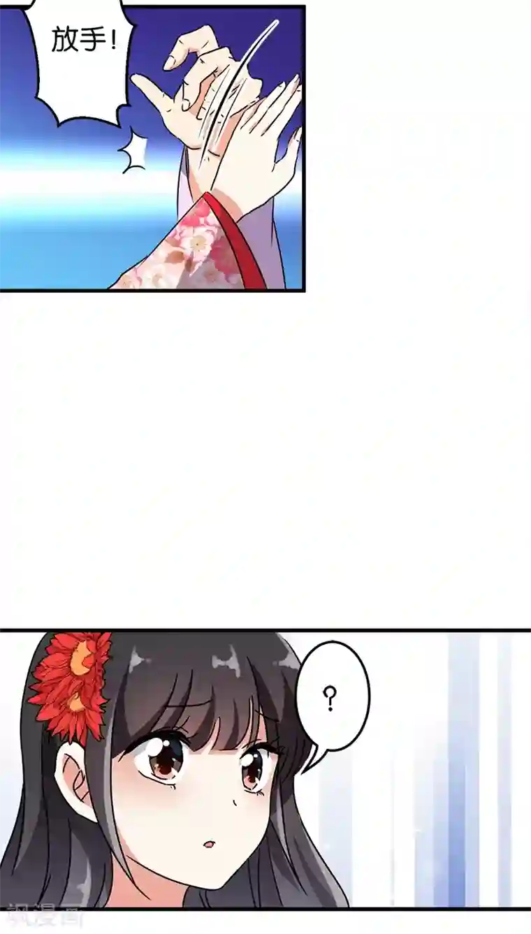 王爷你好贱第208话