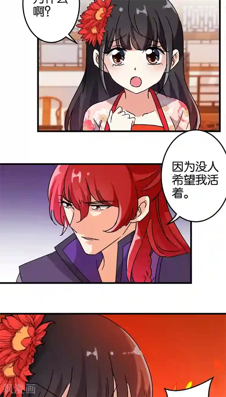 王爷你好贱第208话