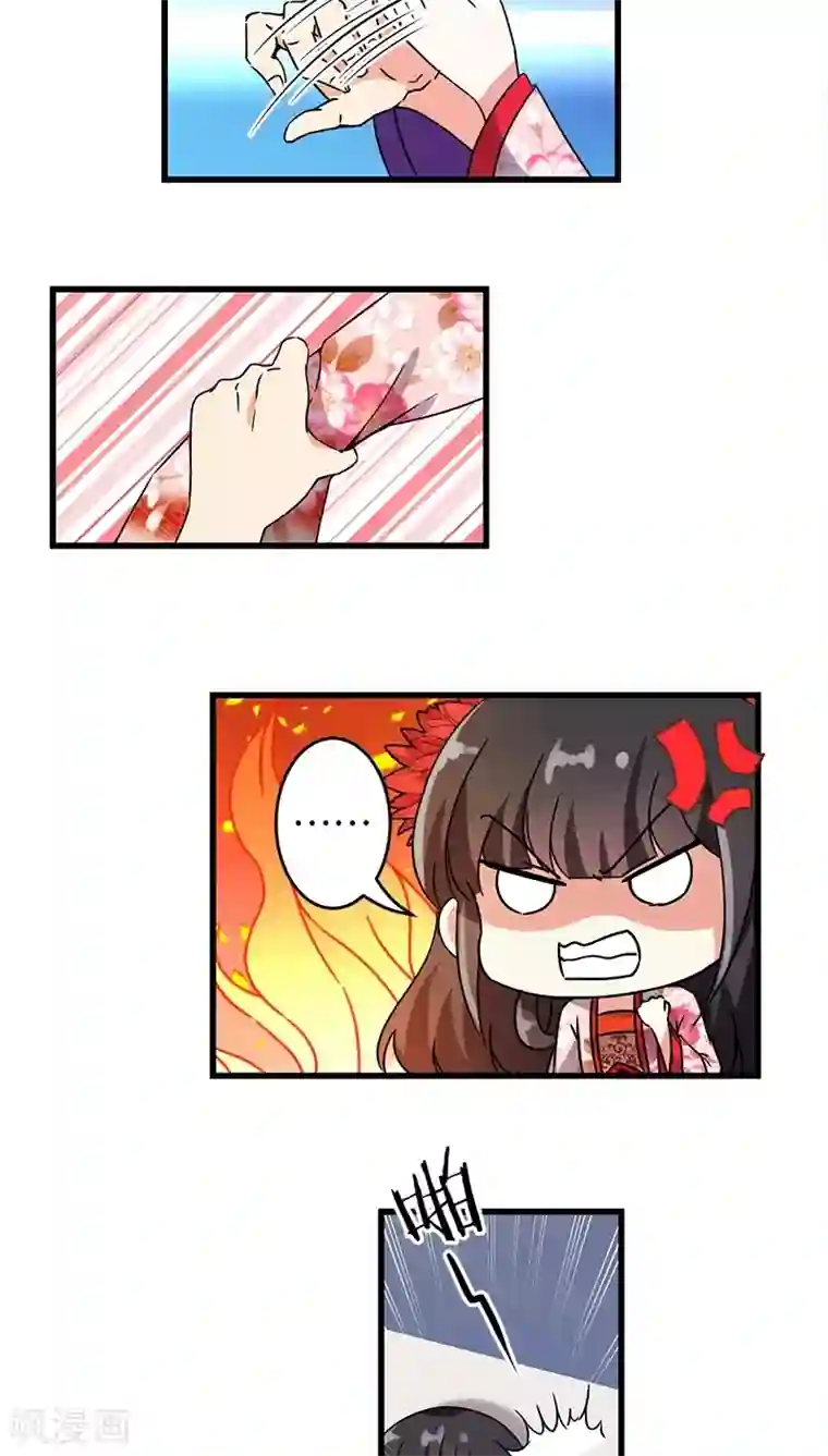 王爷你好贱第209话