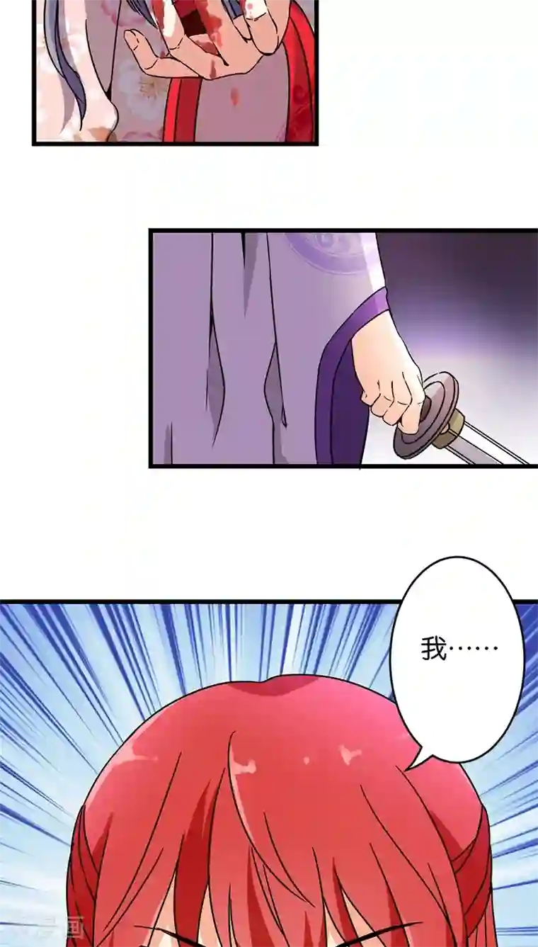 王爷你好贱第209话