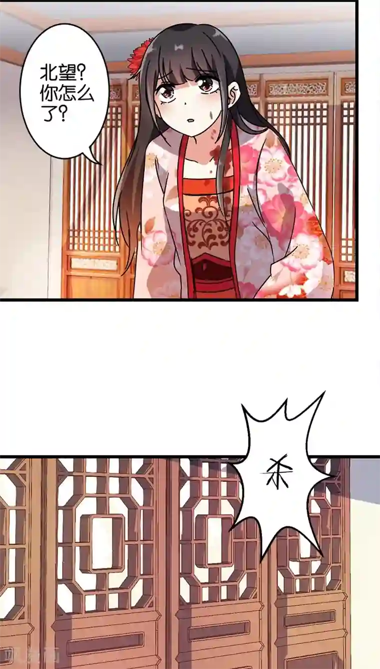 王爷你好贱第209话