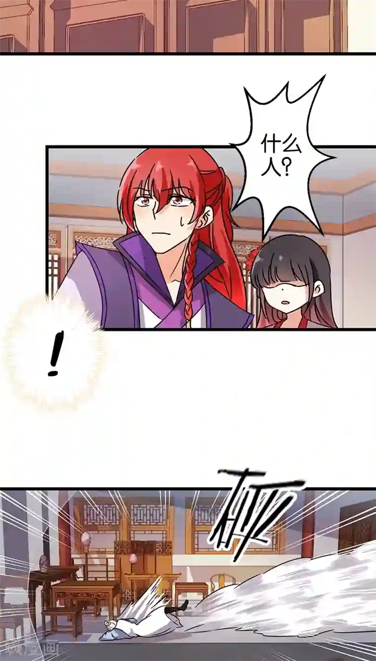 王爷你好贱第209话