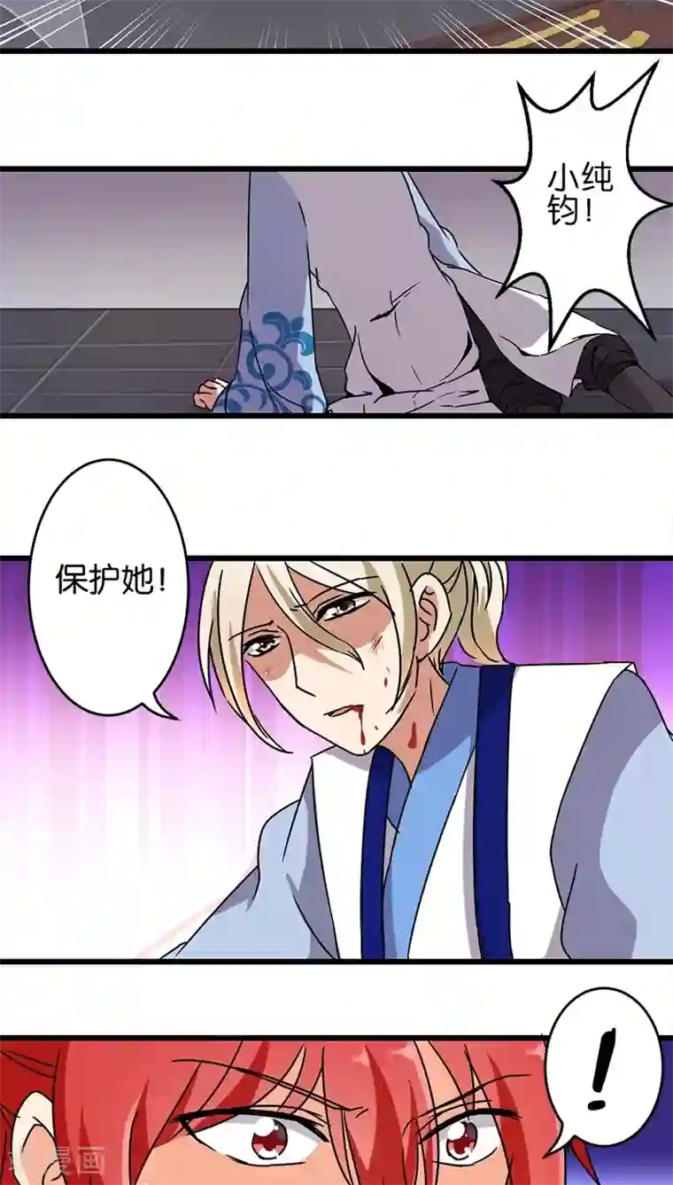 王爷你好贱第209话