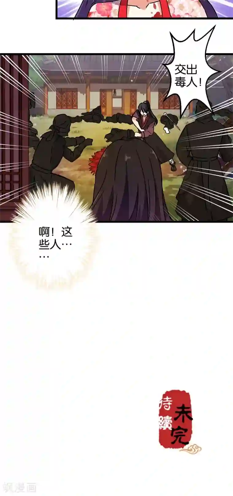 王爷你好贱第209话