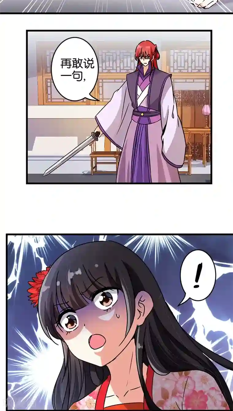 王爷你好贱第209话