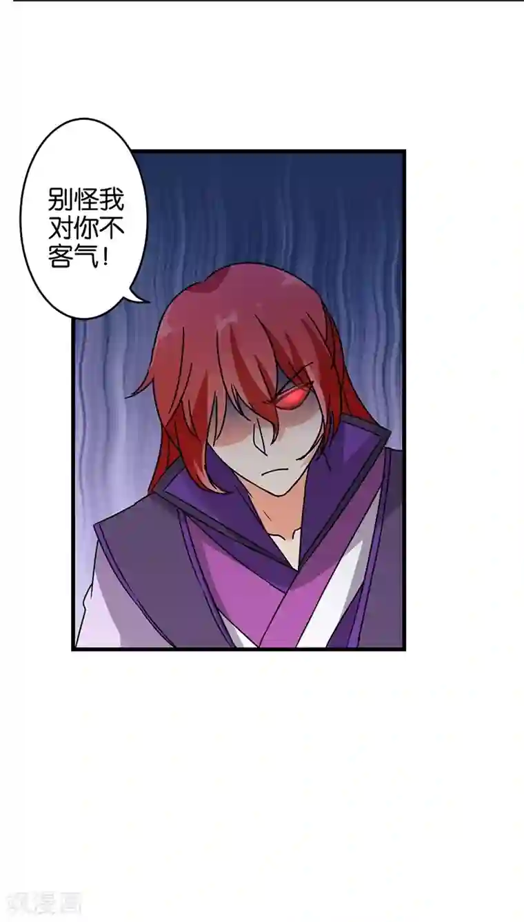 王爷你好贱第209话