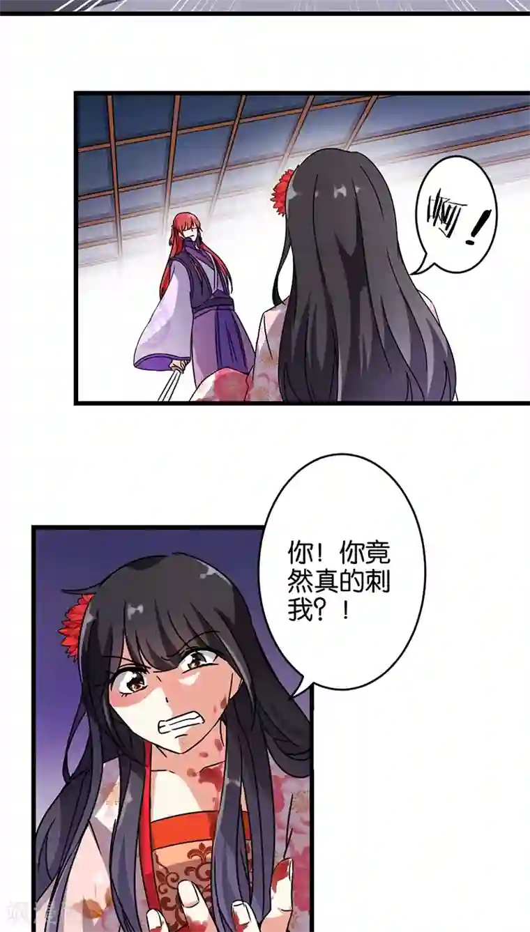 王爷你好贱第209话