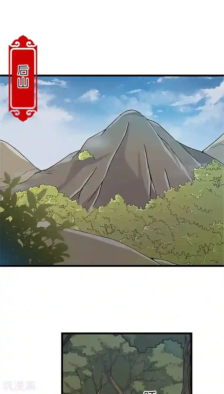 王爷你好贱第210话