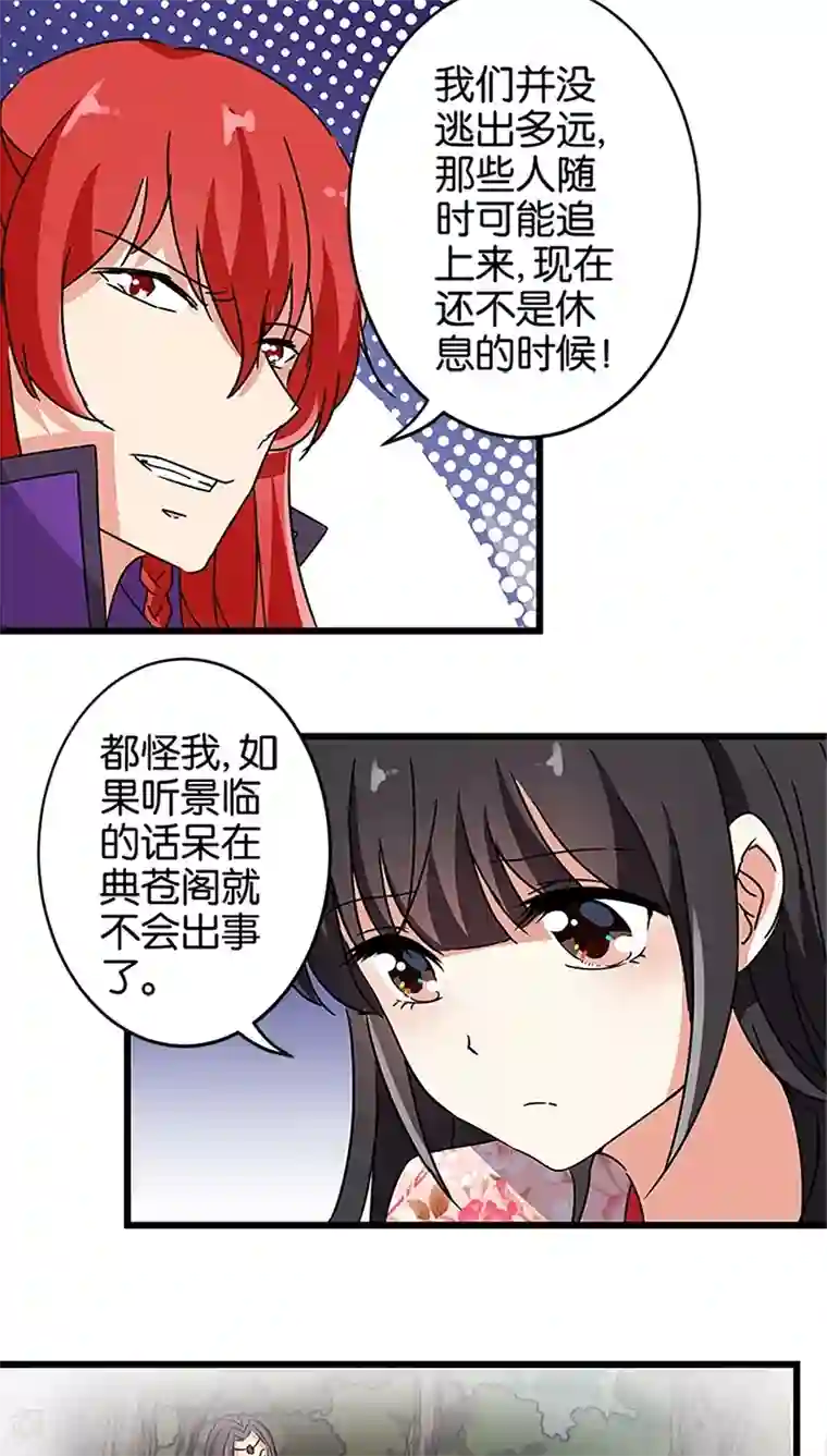 王爷你好贱第210话