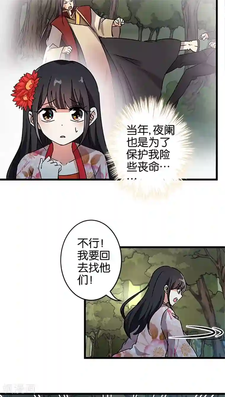 王爷你好贱第210话