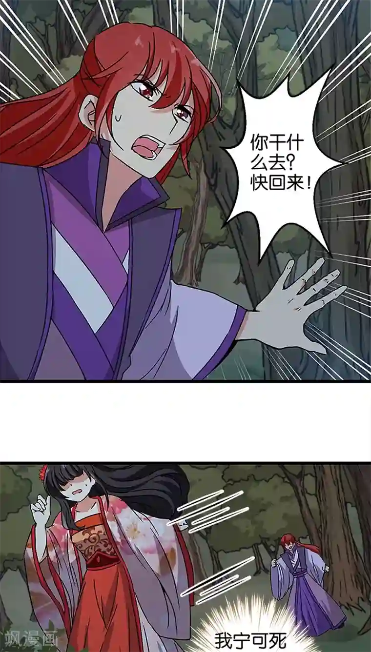 王爷你好贱第210话