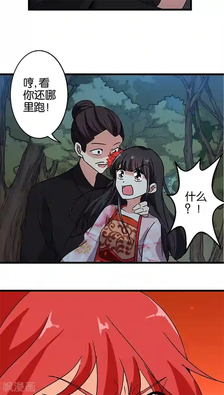 王爷你好贱第210话