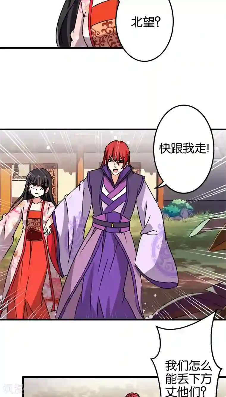 王爷你好贱第210话