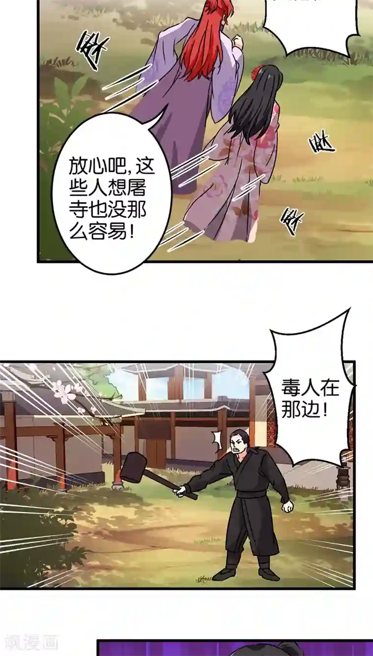 王爷你好贱第210话