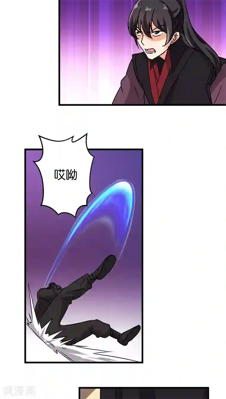 王爷你好贱第210话