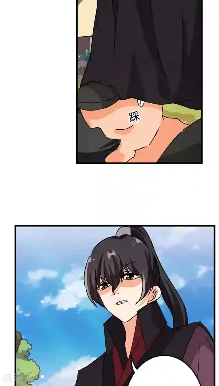 王爷你好贱第210话