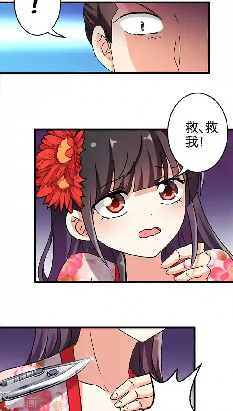 王爷你好贱第211话